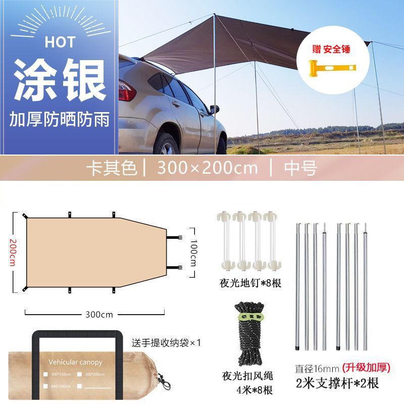 사다리꼴 카키 [새 업그레이드] 300*200cm (지지대 2개)