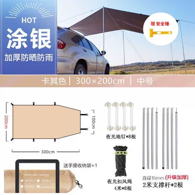 Self-driving SUV Car Side Canopy Avtomobil yan çətirləri - trapezoidal-khaki-new-upgrade-300200cm-2-support-rods-the-following-single-dimensions-are-subject-to