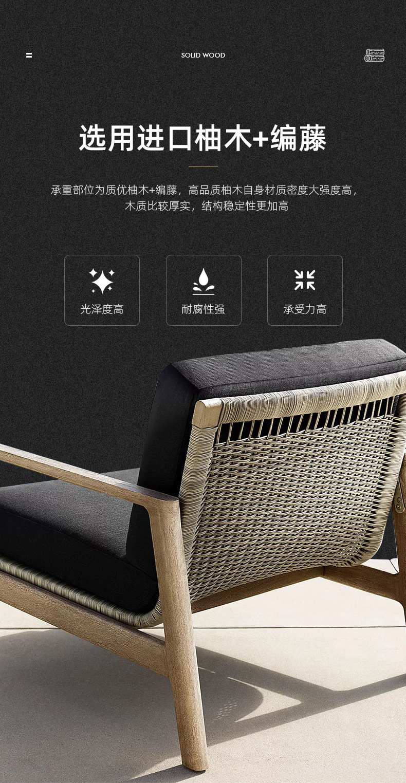 户外实木沙发_08.jpg