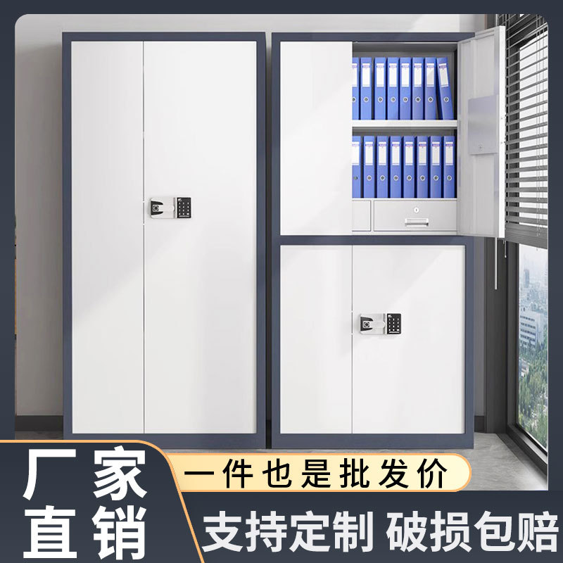 保密柜资料储物柜财务铁皮保险柜指纹电子国宝锁办公室文件密码柜