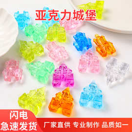 亚克力彩色透明卡通城堡材料配件饰品儿童玩具宝石钻石七彩水晶
