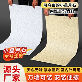 板岩、文化石;护墙板