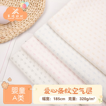 婴幼儿夹棉爬服布料 彩纱A类纯棉针织 三层保暖夹丝空气棉空气层