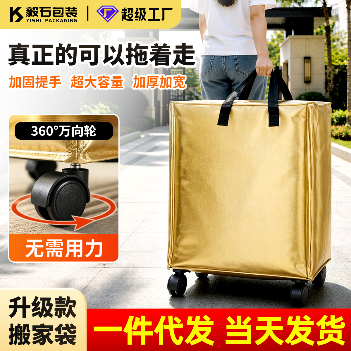 搬家袋子搬家用升级带轮大号搬家打包收纳箱加厚防水搬家收纳袋