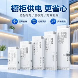智能开关;开关电源;筒灯