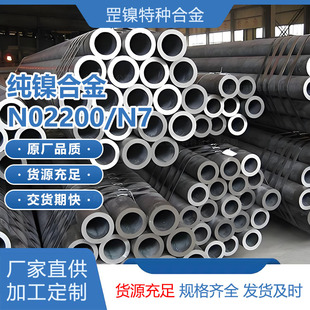 Nickel200�o�p䓹�N02200/N7�������Ͻ�Ni99.2�͸��g2.4060���