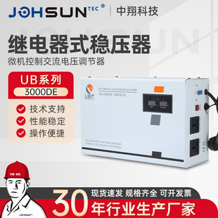 Relay Type Voltage Stabilizer Ub-3000De Single-Phase Household Refrigerator Air Conditioner Voltage Stabilizer Relay Type