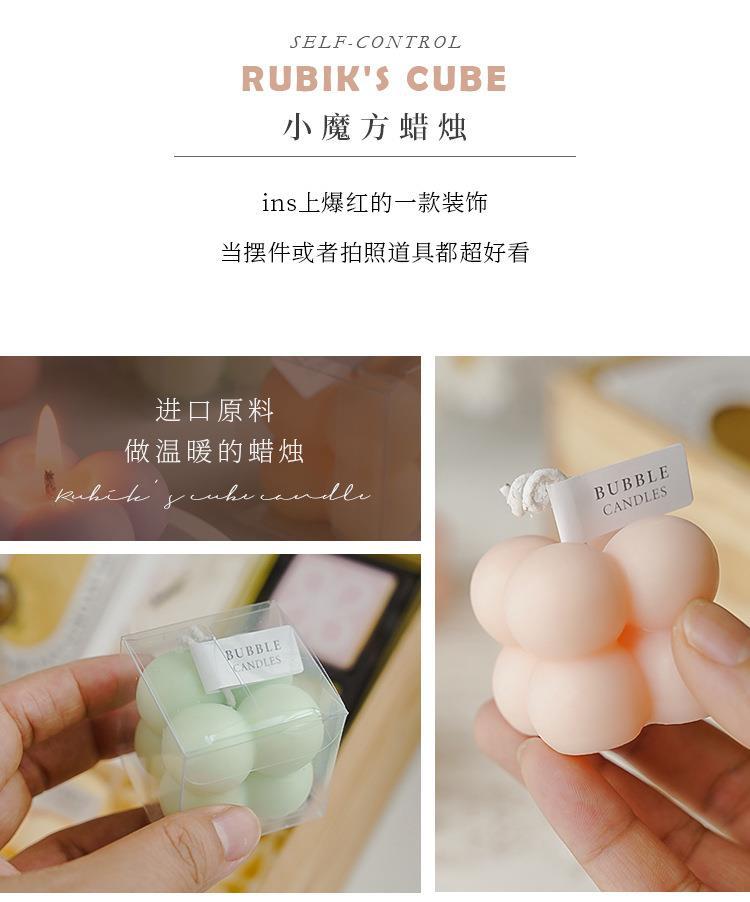小魔方蜡烛新_03.jpg
