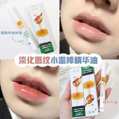 蜂膠唇膜精華油去死皮淡化唇紋草蜜唇膏女保濕滋潤防乾裂水光