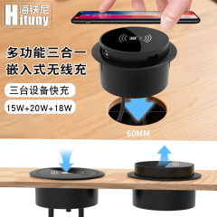 多機能埋め込みワイヤレス充電器家具隠し QC18W + PD20W スリーインワンデスクトップ充電器