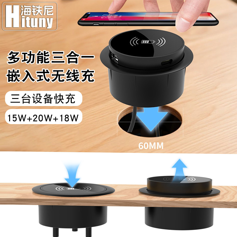 多機能埋め込みワイヤレス充電器家具隠し QC18W + PD20W スリーインワンデスクトップ充電器|undefined