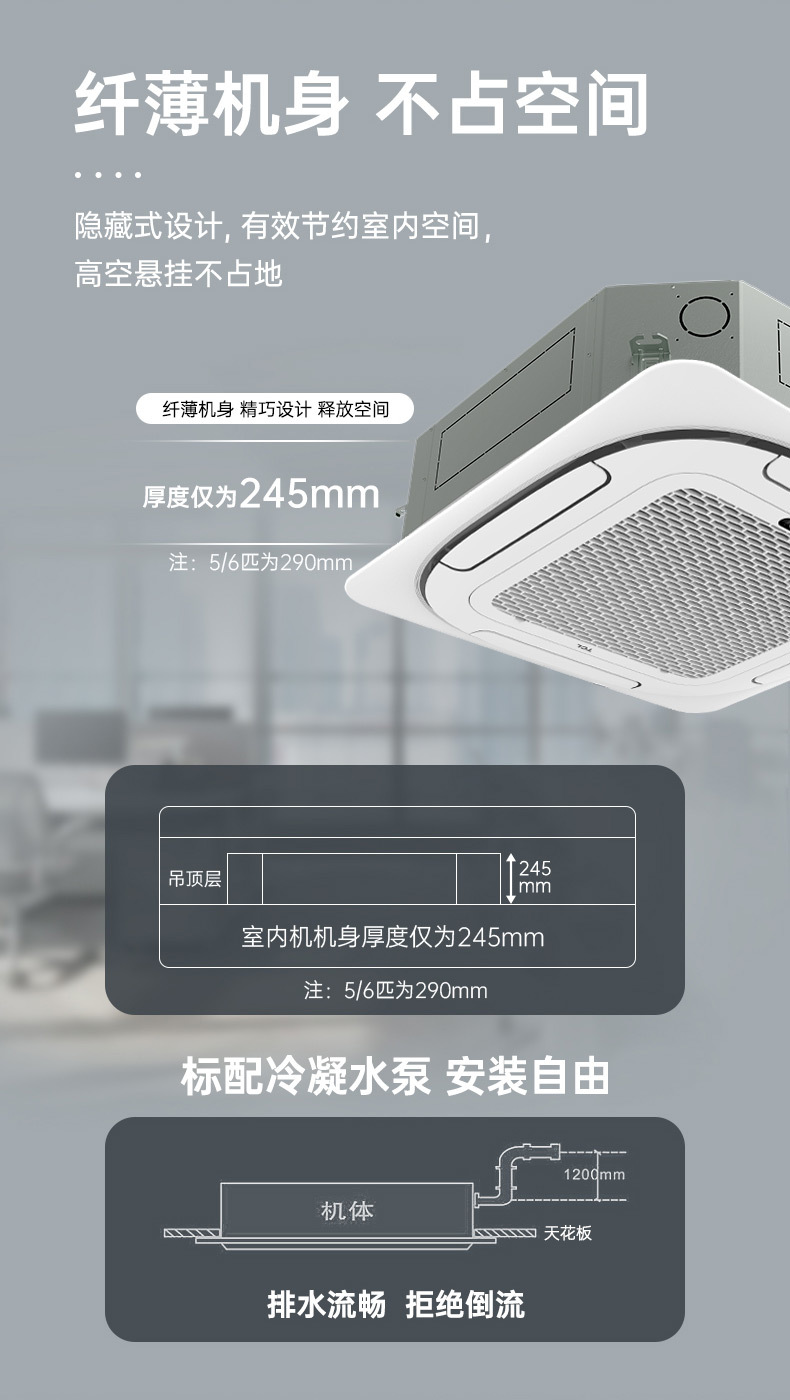 环风天花机详情修改_09