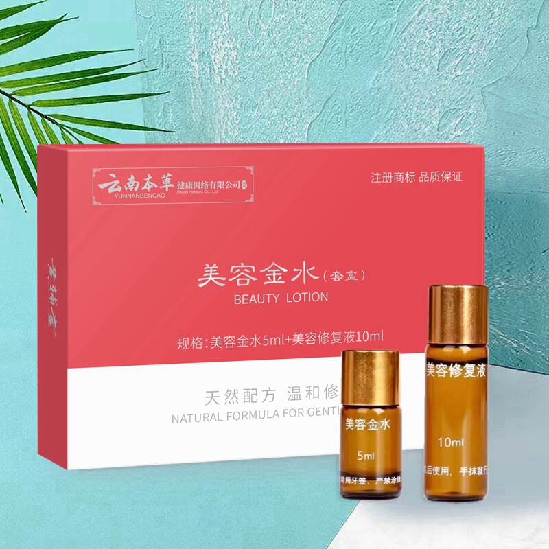 Yunnan herbal beauty golden water point cream liquid medicine seamless point spot removing Zhi removing chopsticks TikTok one-piece delivery Yunnan herbal beauty golden water point cream liquid medicine seamless point spot removing Zhi removing chopsticks TikTok one-piece delivery