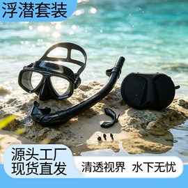 浮潜套装;潜水用品;泳镜