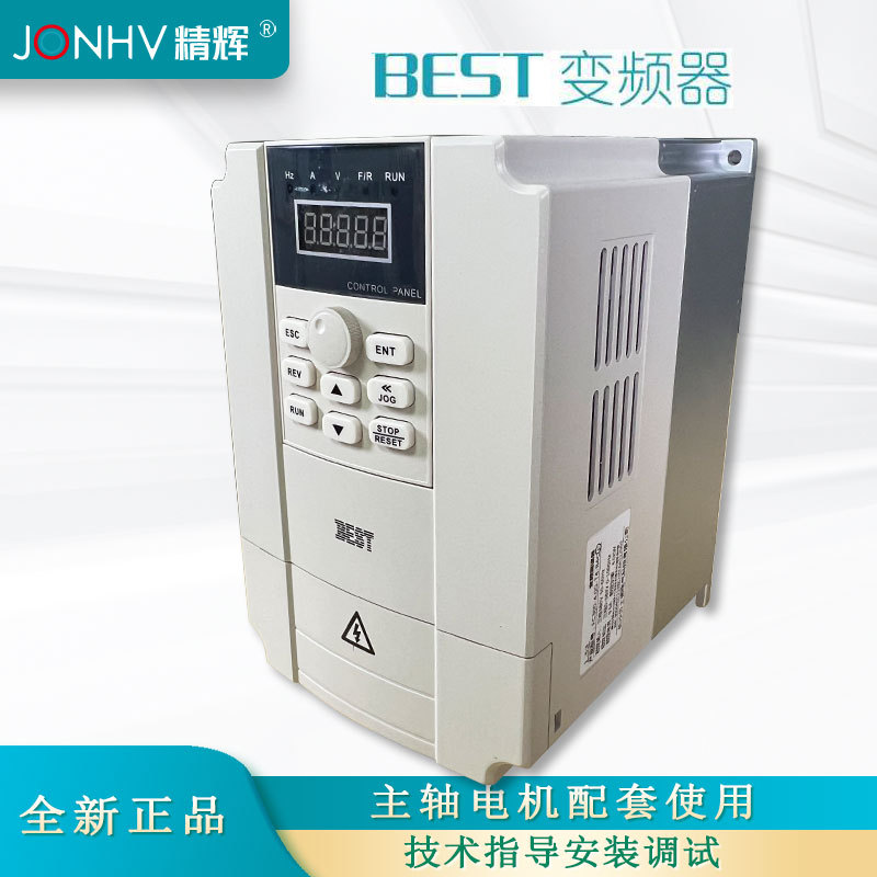 全新正品贝士德变频器1.5kw/2.2kw/3kw/4kw/5.5kw/7.5雕刻机BEST