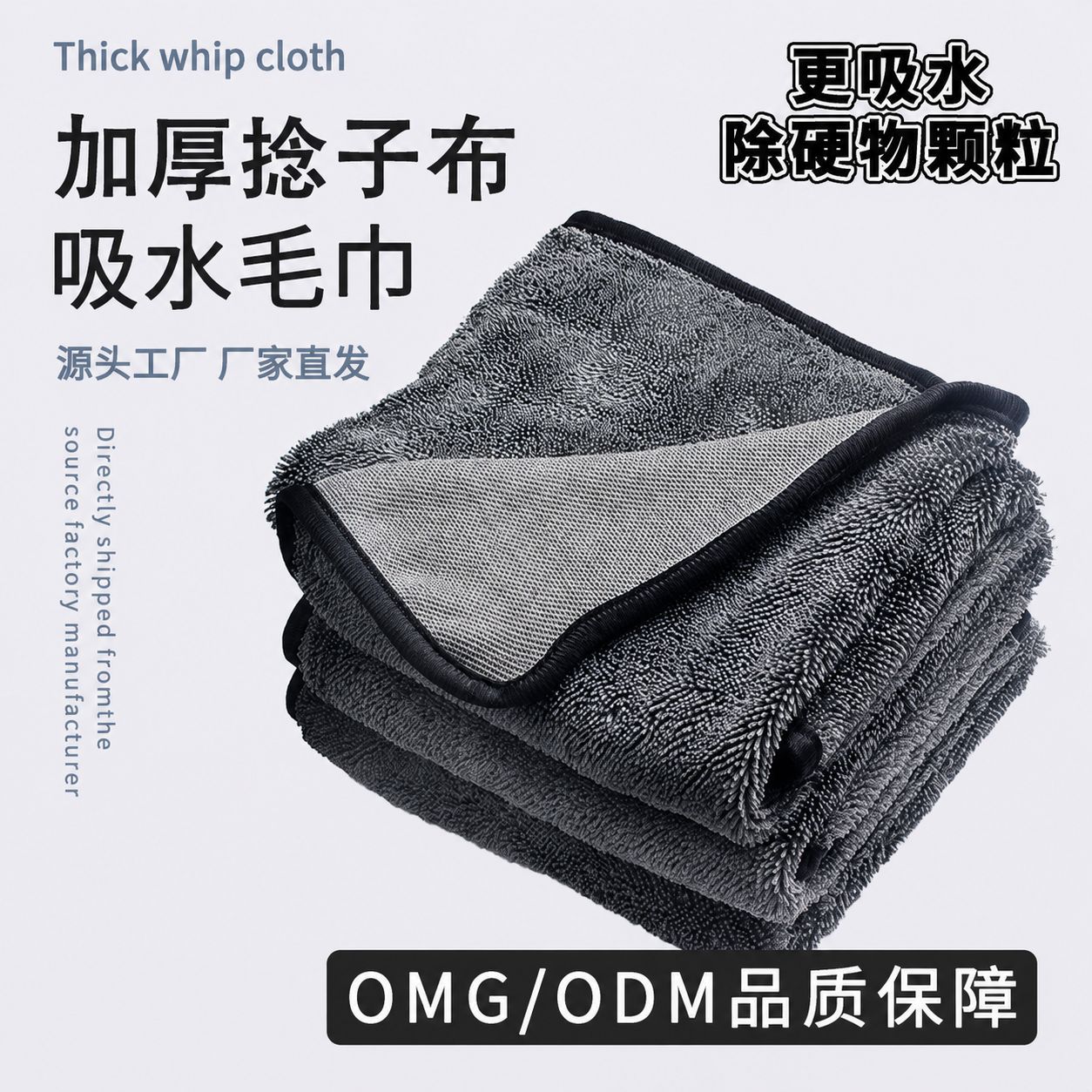 작은 머리 세차 수건 세차 수건 세차 흡수성 타월을 두껍게 한 꼬인 헝겊 물 수건 보풀이없는 세차 수건