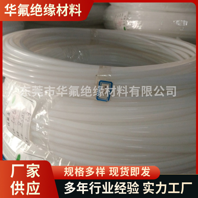 PTFE铁氟龙全透明管 铁氟龙半透明铁氟龙管  高压铁氟龙透明管