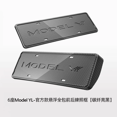 Frame Refreshes the Model 3/Y/Yl License: License plate holder/license plate holder - 6-seater-model-yl-official-floating-all-inclusive-license-plate-holder-carbon-fiber-gloss-black-with-words