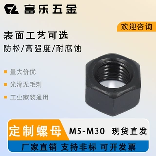 六角螺母工厂批发高品质碳钢标准DIN934六角螺母 M5-M30