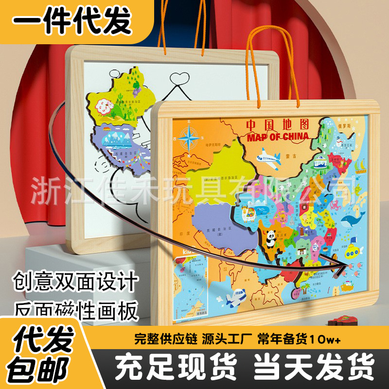 China mapa del mundo rompecabezas magnético niños cognición geográfica educación temprana juguetes educativos de madera Ventas Directas la fábrica
