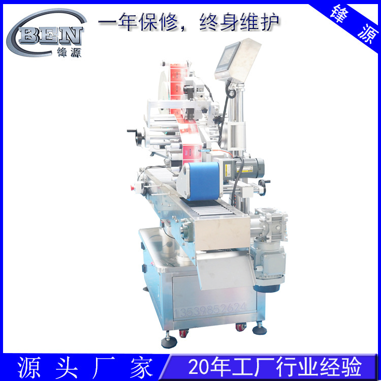 厂家直供医药玻璃管贴标机 塑料管贴标机 均可非标定制