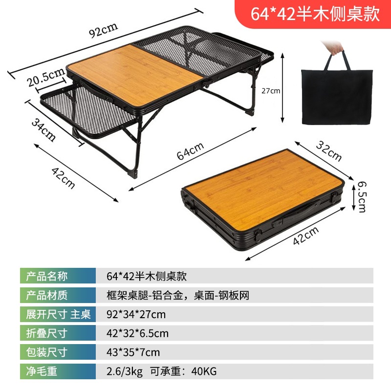 屋外キャンプテーブル鉄網折り畳みテーブル携帯キャンプテーブル昇降棚付きアルミ合金テーブル代発