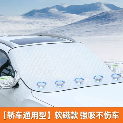 Car Windshield Anti-Freeze Cover, Snow Shield, Frost Shield, Sunshade, Snow Protection, Wind Shield, Winter Car Cover (Car snow shield) - universal-model-for-cars