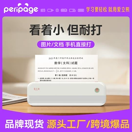 热敏打印机;收银纸;打印纸