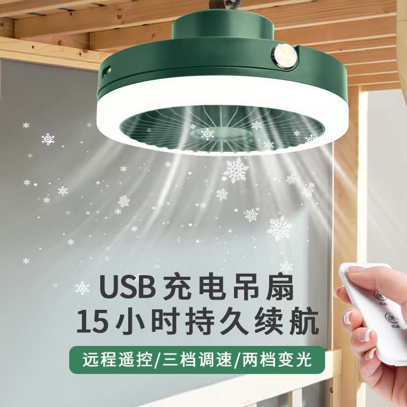 remote control small-scale Fan outdoors Tent Light fan charge Ceiling fan Mini Wall student dormitory Hanging fan