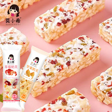 莫小希坚果奶芙草莓奶芙水果坚果奶盖沙琪玛零食网红儿童早餐零食