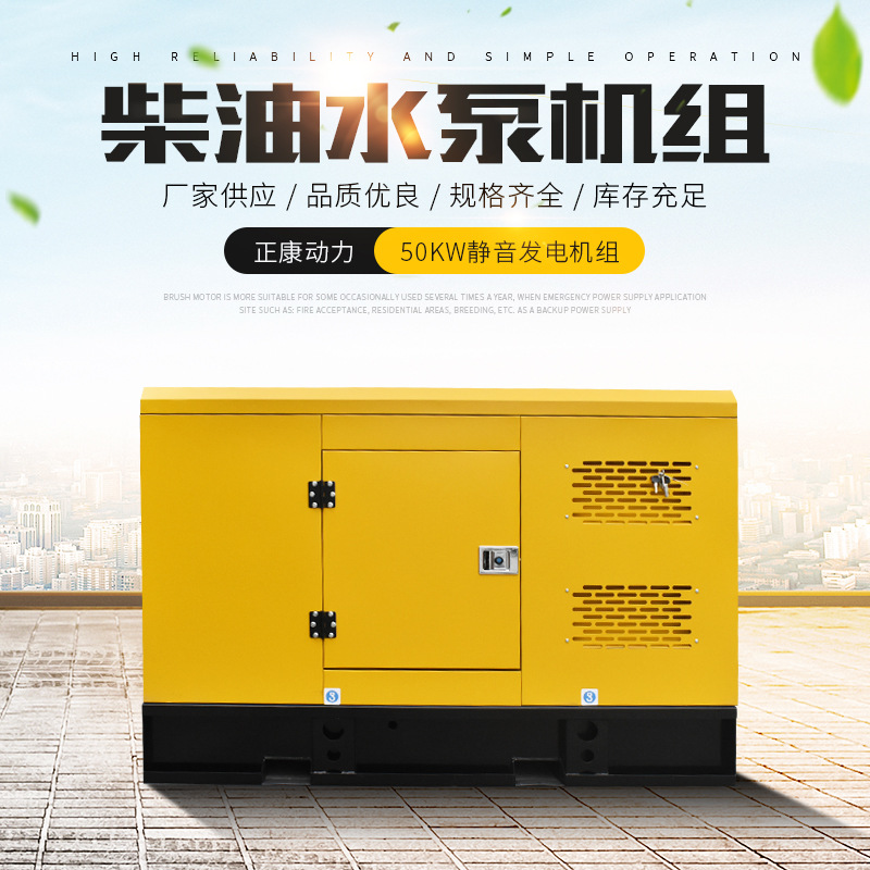 50KW静音发电机组 主图