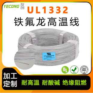 FEP�F�����ߜؾ�UL1332#22AWG��a�~�z0.35ƽ����ӷ��ܾ���