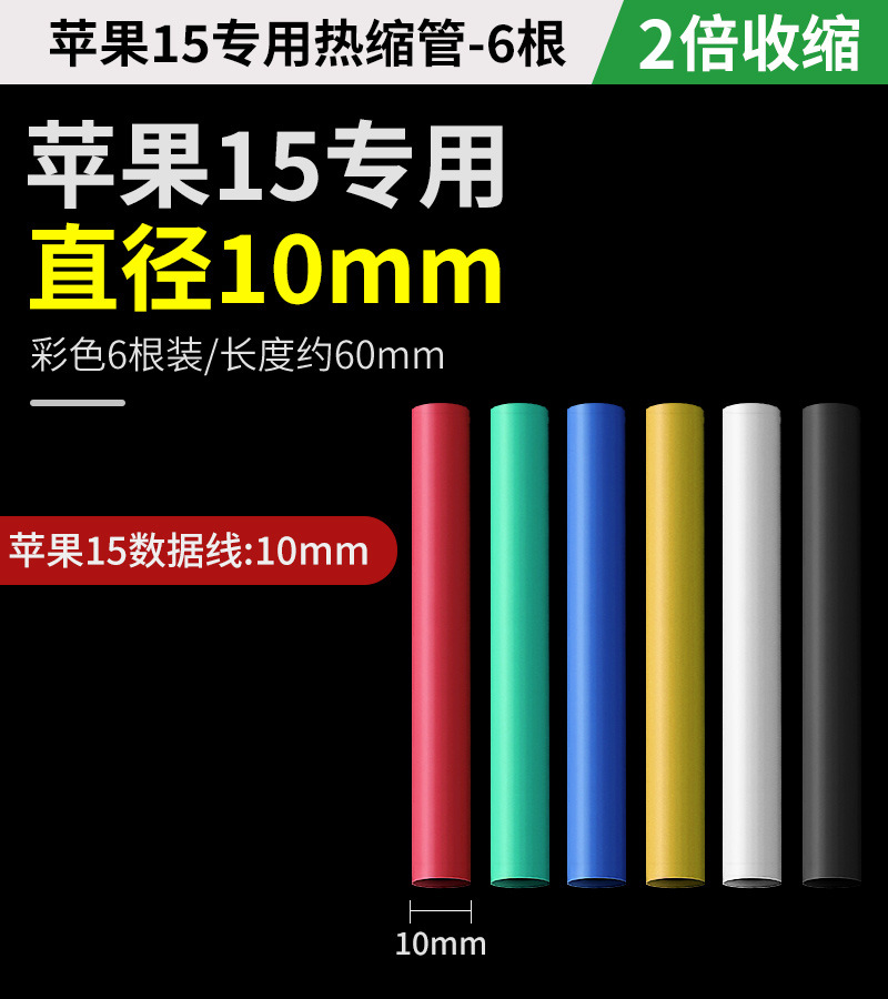 Suministrado directamente del fabricante, tubo termorretráctil Green Forest, funda aislante impermeable, resistente a altas temperaturas, universal para reparación y protección de cables. image 29