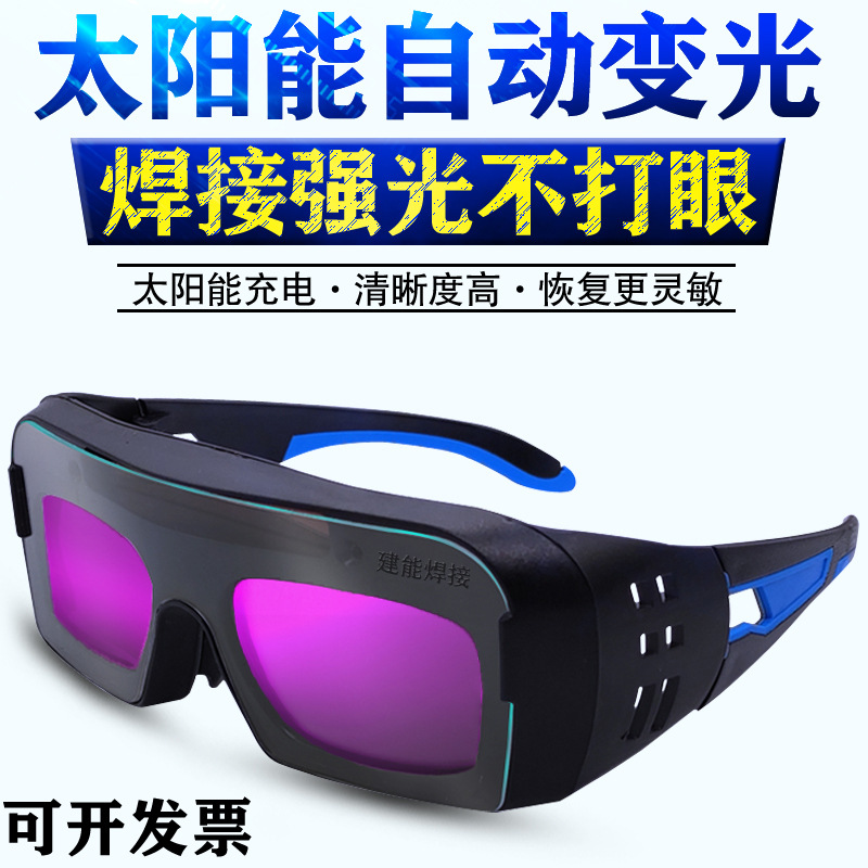 gafas de soldadura eléctrica de atenuación automática gafas protectoras de soldadura por arco de galvanizado de galvanizado de soldadura por arco de galvanizado de galvanizado de galvanizado para soldadores especiales