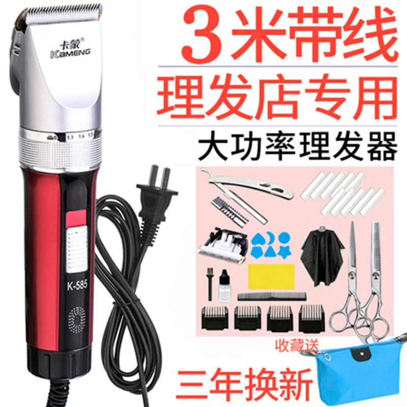 Electric children's hair clipper