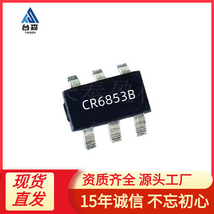 CR6853B ����΢SOT23-6 ��߅PWM�������_�PоƬԭ�bIC ����OB2263