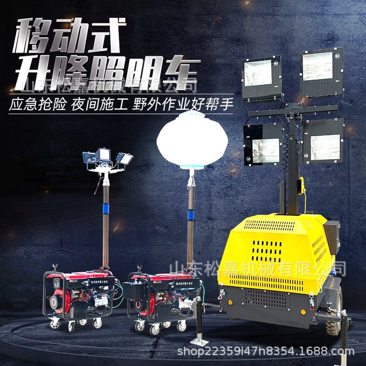 lámpara de inundación de elevación de emergencia tipo remolque para vehículo de iluminación móvil de generación de energía de petróleo y electricidad para construcción nocturna al aire libre