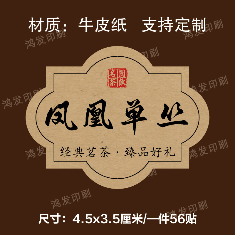茶叶标签贴纸茉莉花茶普洱茶白牡丹不干胶礼盒包装封口贴可定|undefined