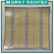 龙岗松岗smt贴片 2835灯珠LED 燕川353 5灯珠 PCB波峰焊插件