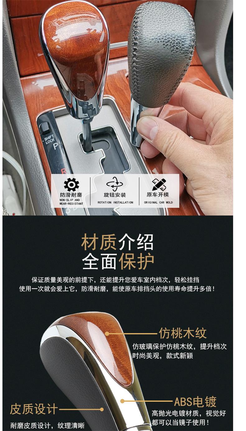 Suitable for Toyota Camry, Corolla, Crown, Highlander, Peach Wood Gear Shift Knob, Gear Lever, Gear Handle
