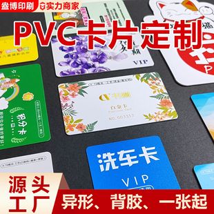 pvc会员卡塑 料卡片订制亚马逊ebay英文售后卡感谢卡定制-阿里巴巴