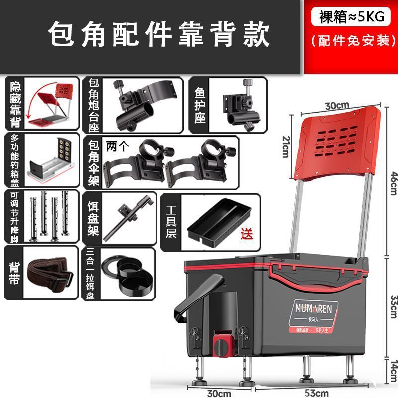 Caja de pesca nueva gran capacidad ultraligera multifuncional Taiwán conjunto completo sin instalación alta postura de asiento puede sentarse fábrica de comercio de cajas de pesca