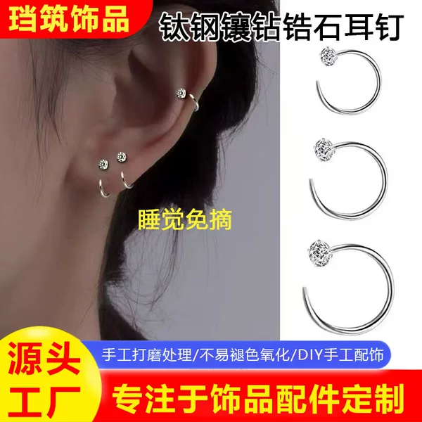 Titanium steel studded with diamonds, single diamond zirconia earrings, ear bone studs, C-shaped curved ear pins, semi-circular ear hooks, no need to remove earrings when sleeping