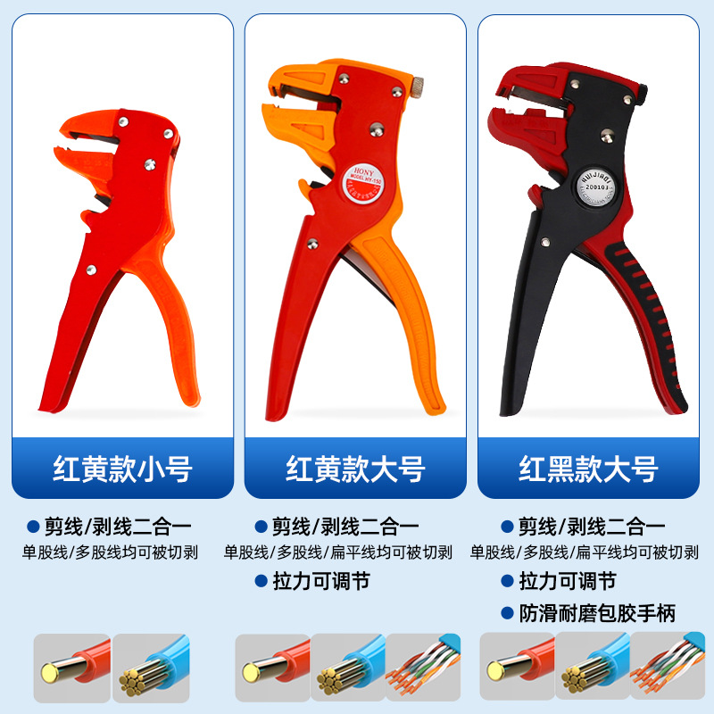 小型迷你自動剝線鉗 電工鉗 電線剝皮鉗 去皮鉗 鴨嘴式