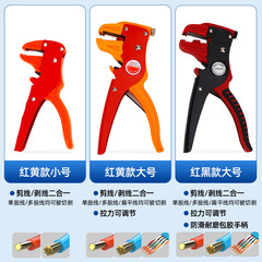 小型迷你自動剝線鉗 電工鉗 電線剝皮鉗 去皮鉗 鴨嘴式