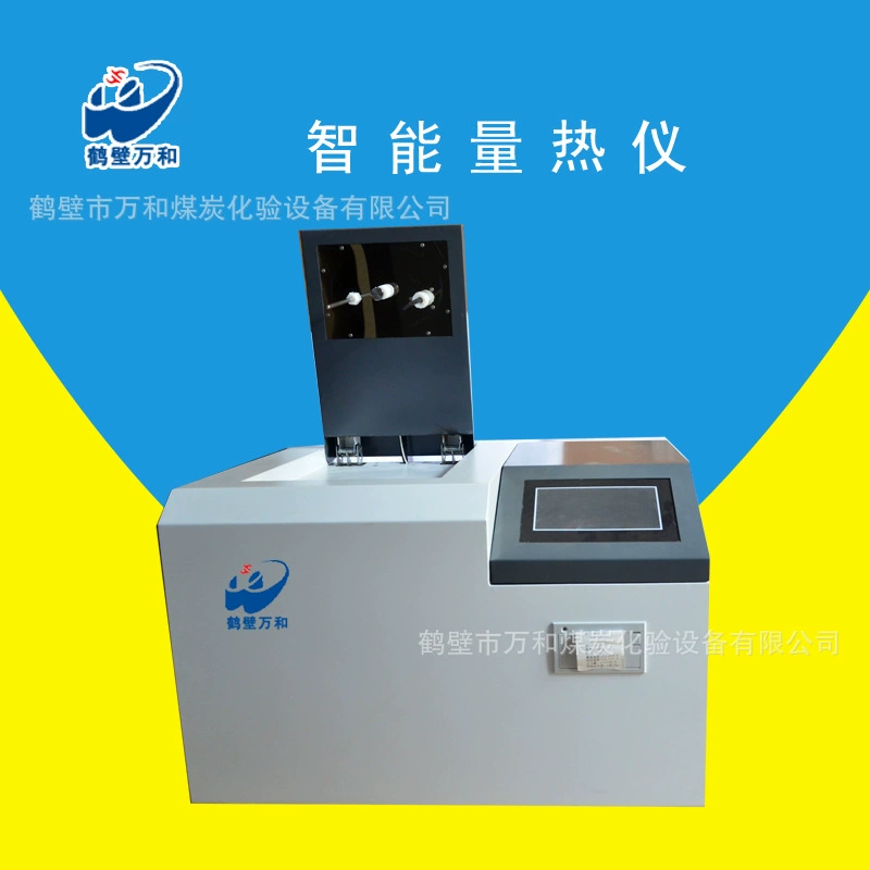 ZDHW-6000 автоматический дизельный тепловой калориметр