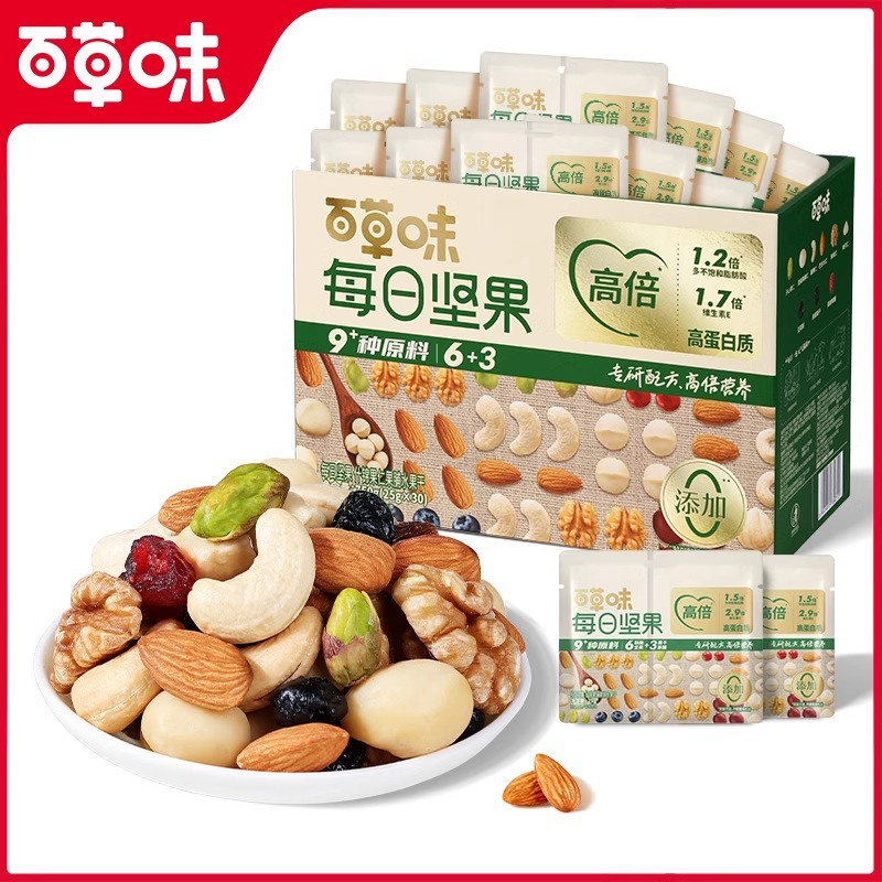 Herbal flavor daily pure nuts 750g non-dried fruit combination pregnant women snacks mixed small package 30 packs children gift box