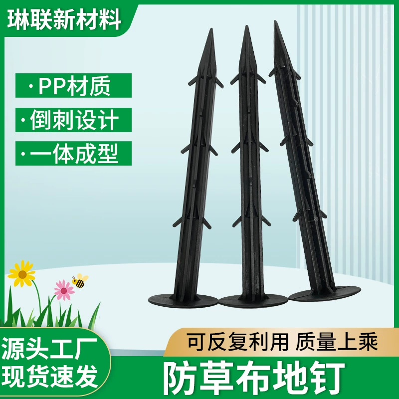 Пластиковые садовые гвозди для заземления, многофункциональные тепличные садовые садовые гвозди, черные полипропиленовые пластиковые гвозди, устойчивые к траву тканевые заземляющие гвозди, садовые заземленные гвозди