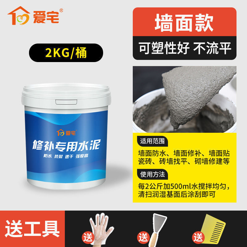 Reparación de suelo de cemento seco rápido bloqueo de fugas de relleno de cemento seco rey rápido relleno de fugas de cemento grietas de relleno de mortero de cemento doméstico transfronterizo