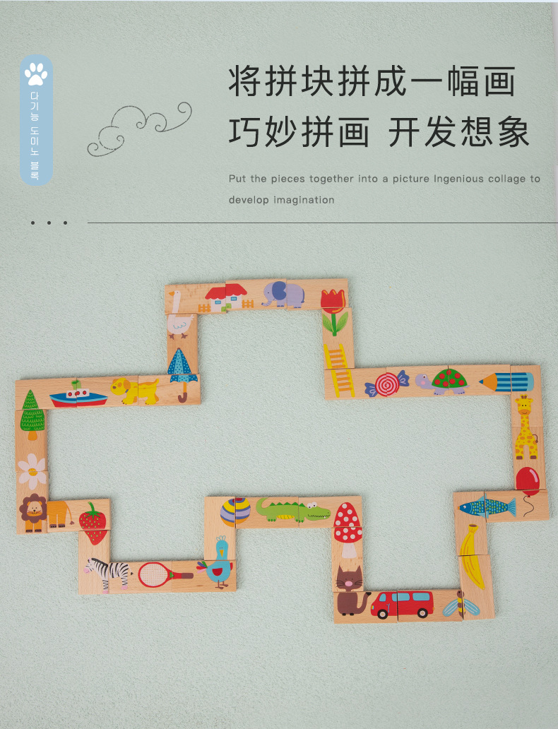 多功能多米诺积木_06.jpg